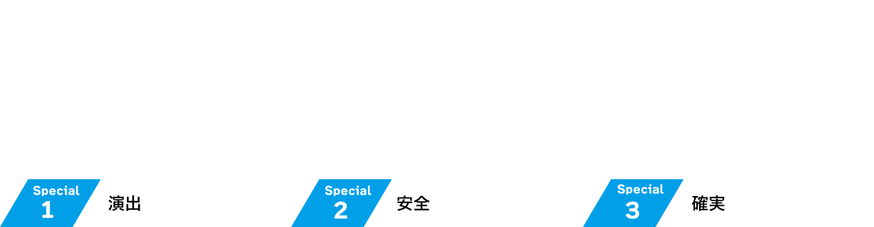 商業施設を主力に 大型商業施設、娯楽施設、スパー、 冷凍、冷蔵倉庫など全ての電気設備工事を一貫し施工致します。